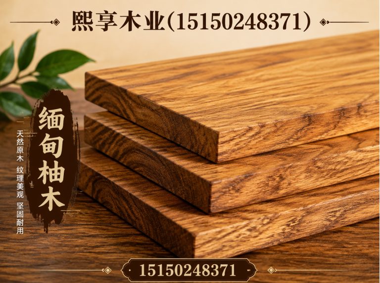 浙江防腐木厂家展示图